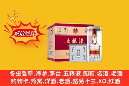 三明市将乐名酒回收原箱五粮液.jpg