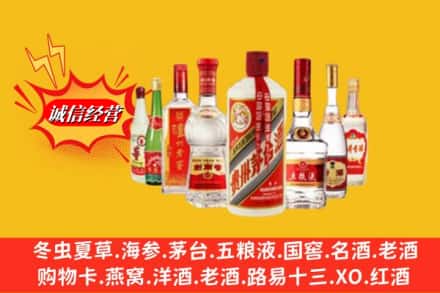 三明市将乐回收名酒