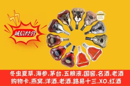 三明市将乐回收XO洋酒