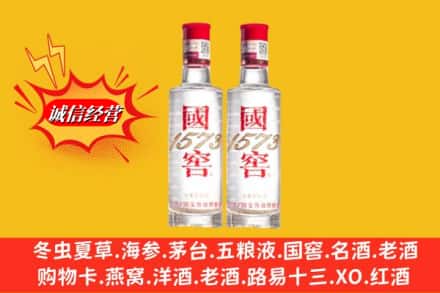 三明市将乐鉴定高价回收国窖酒