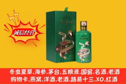 三明市将乐回收出口茅台酒