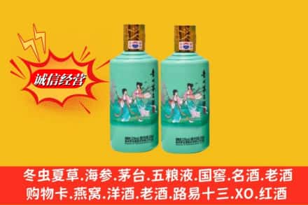 三明市将乐名酒回收24节气茅台酒.jpg