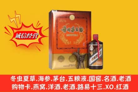 三明市将乐鉴定高价回收贵州茅台酒