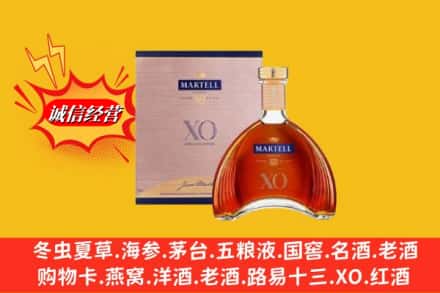 三明市将乐回收马爹利洋酒
