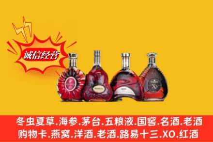 三明市将乐回收洋酒