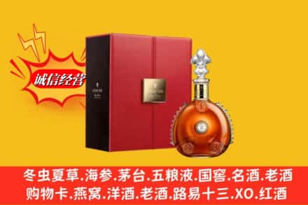 三明市将乐鉴定高价回收路易十三洋酒