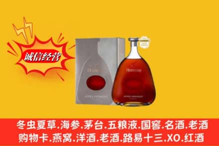 三明市将乐回收轩尼诗李察