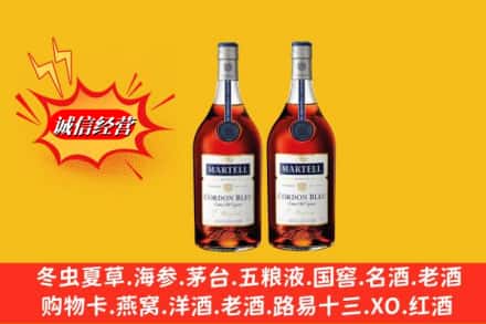 三明市将乐回收洋酒马爹利蓝带