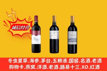三明市将乐回收拉菲洋酒
