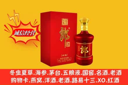 三明市将乐鉴定高价回收珍品郎酒