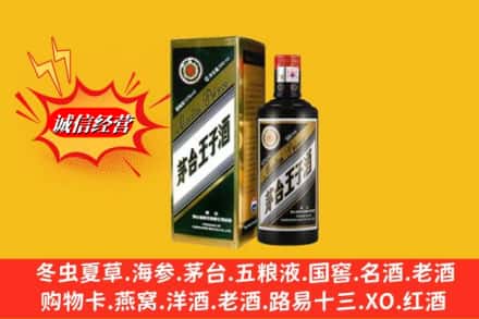 三明市将乐名酒回收王子酒.jpg
