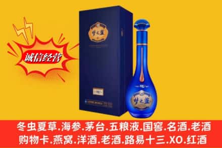 三明市将乐回收梦之蓝