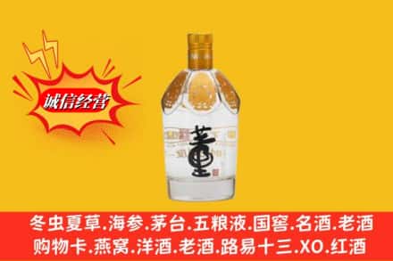 三明市将乐回收老董酒
