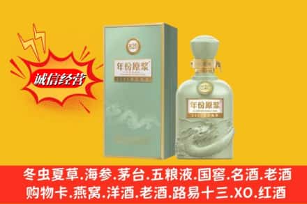 三明市将乐名酒回收古井贡酒.jpg