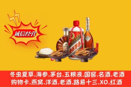 三明市将乐烟酒回收礼品