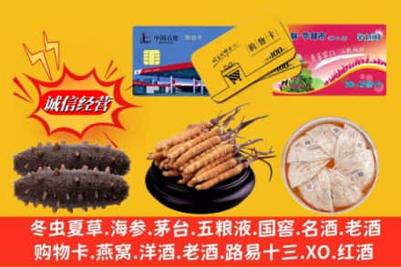 三明市将乐烟酒回收礼品.jpg