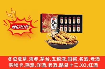 三明市将乐烟酒回收冬虫夏草