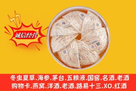三明市将乐烟酒回收燕窝